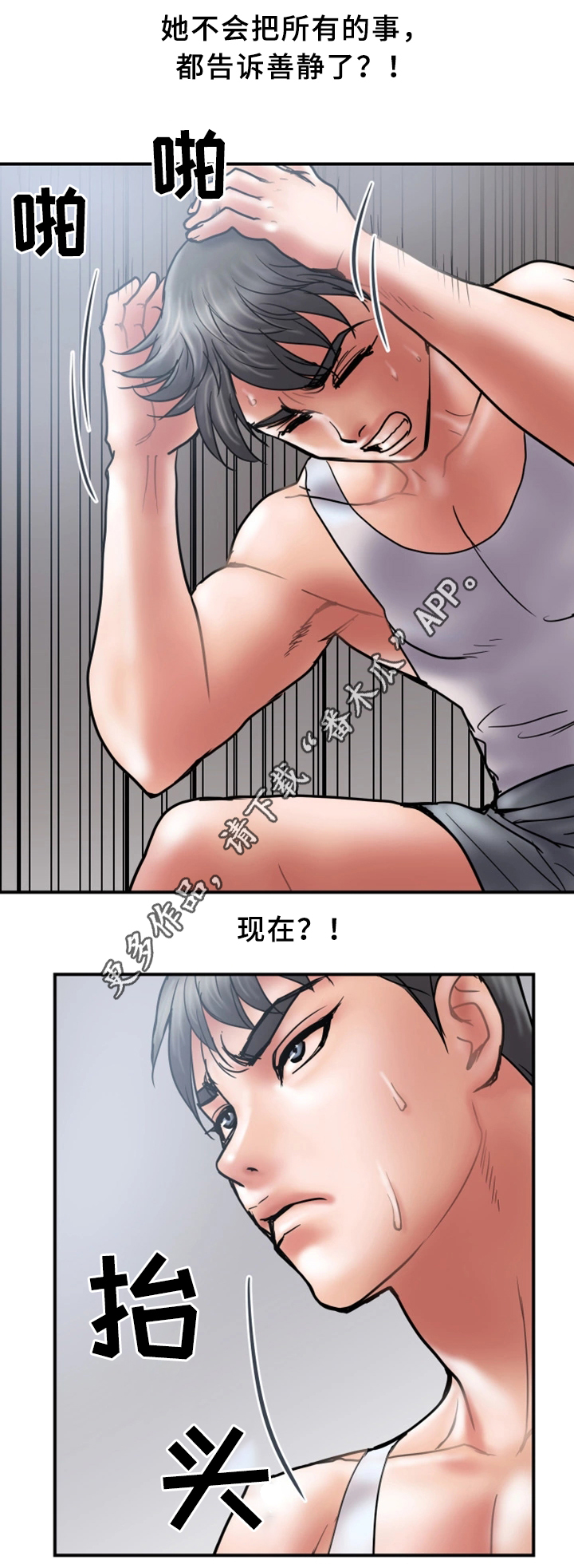 第40章：暴露10
