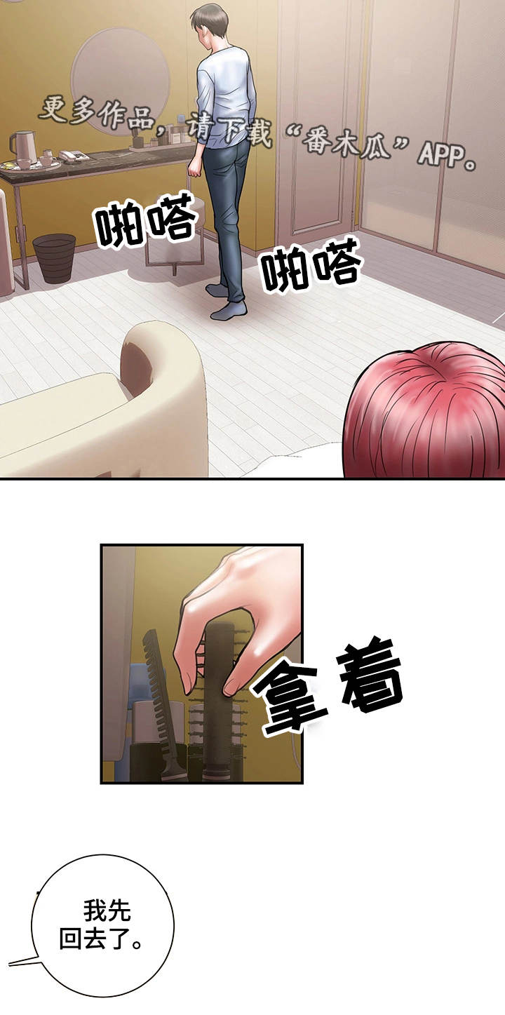第21章：拒绝13