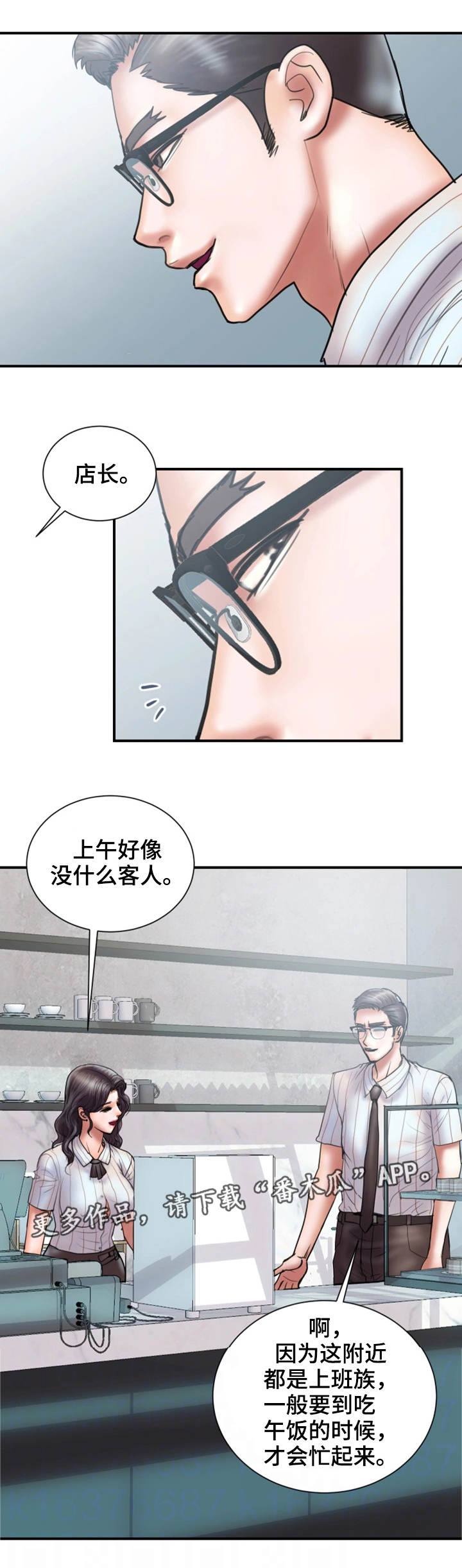 第26章：帮你5