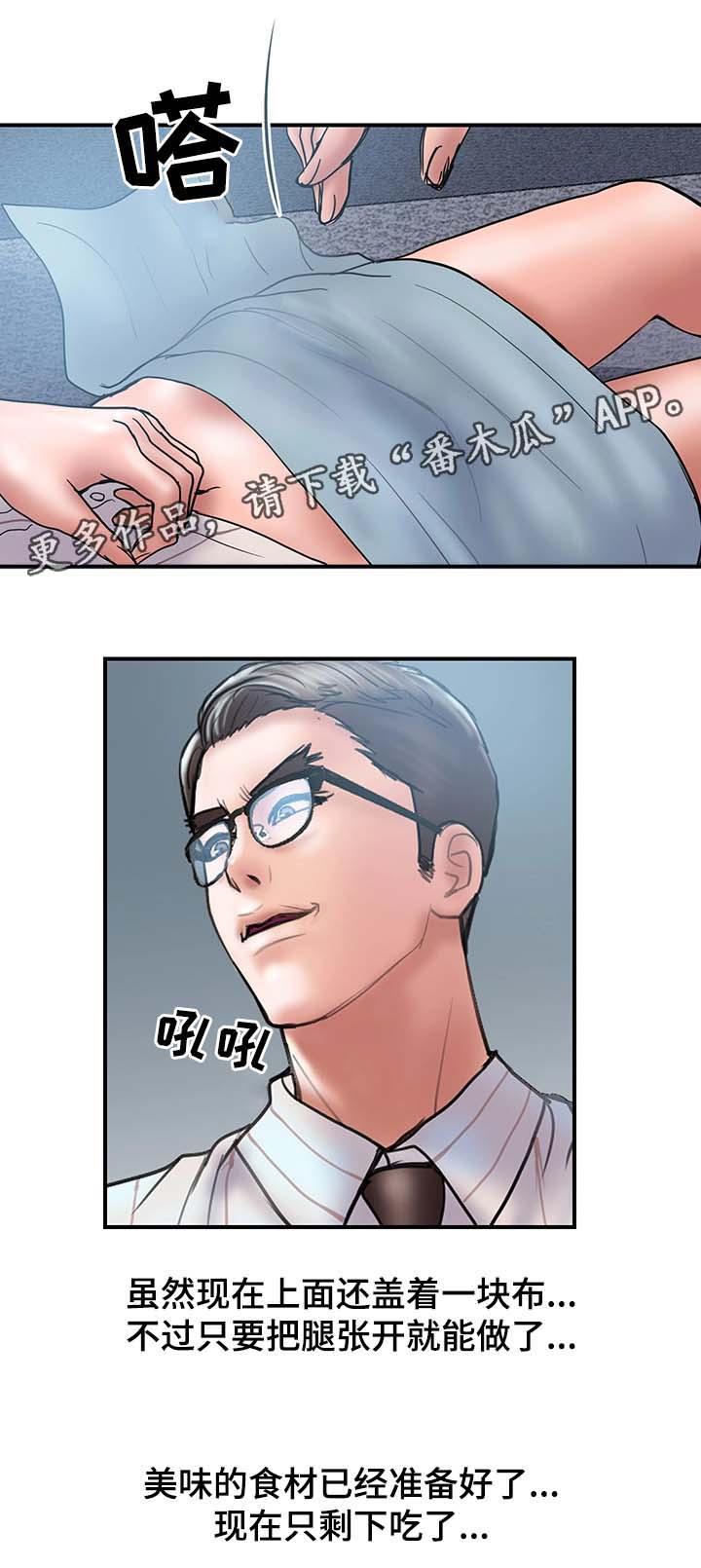 第33章：客人来访14