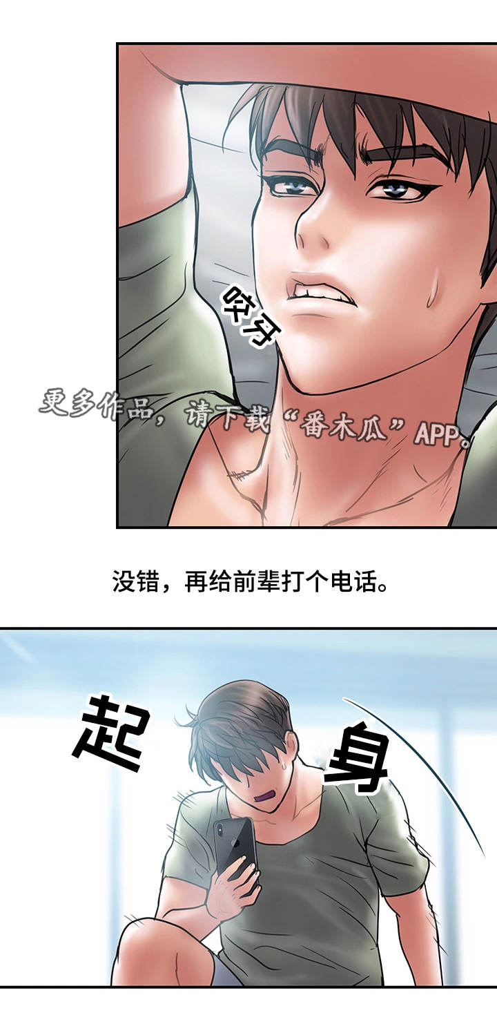 第13章：挽回13