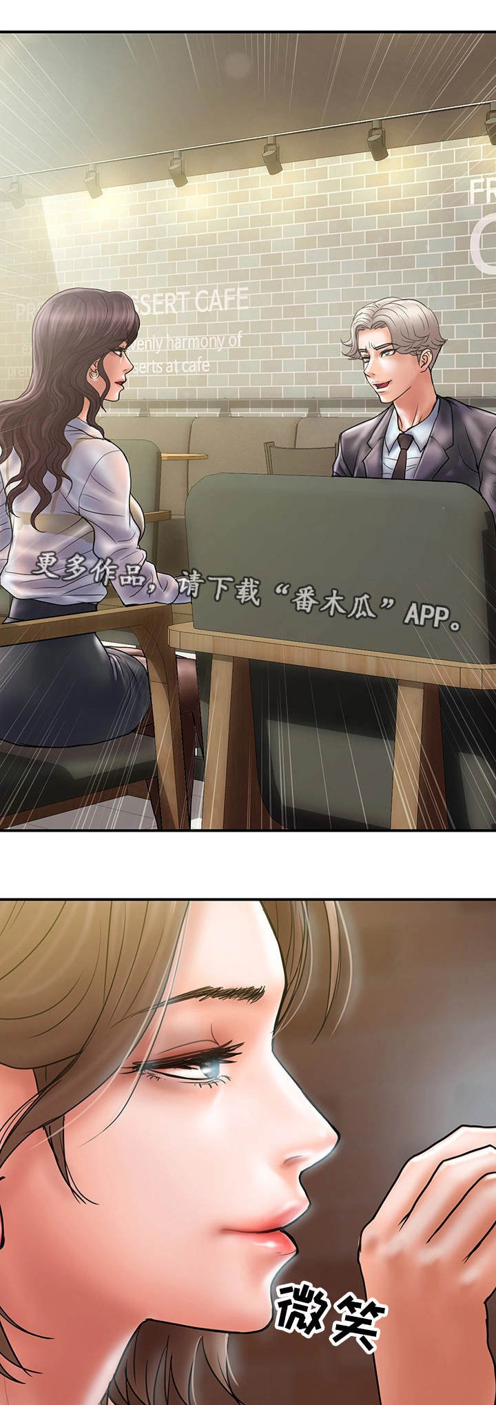 第15章：见面5