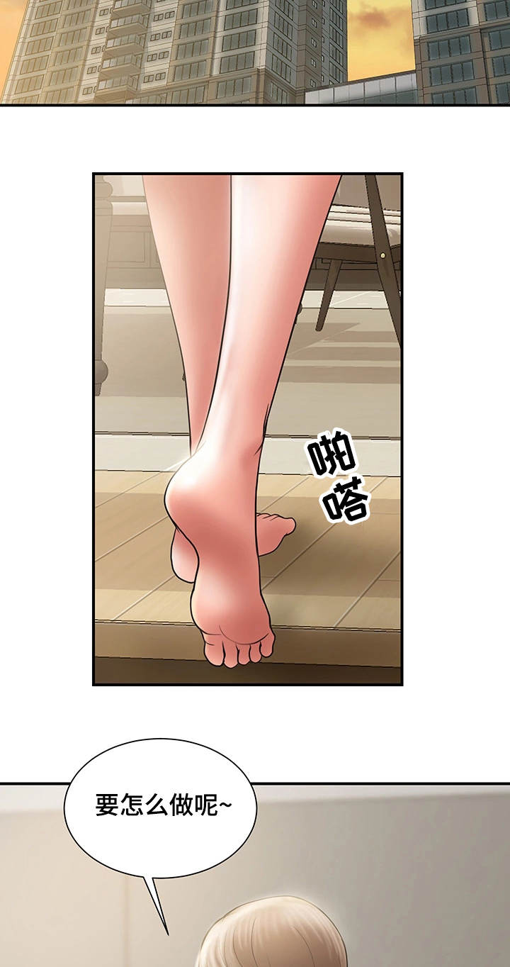 第18章：心急1