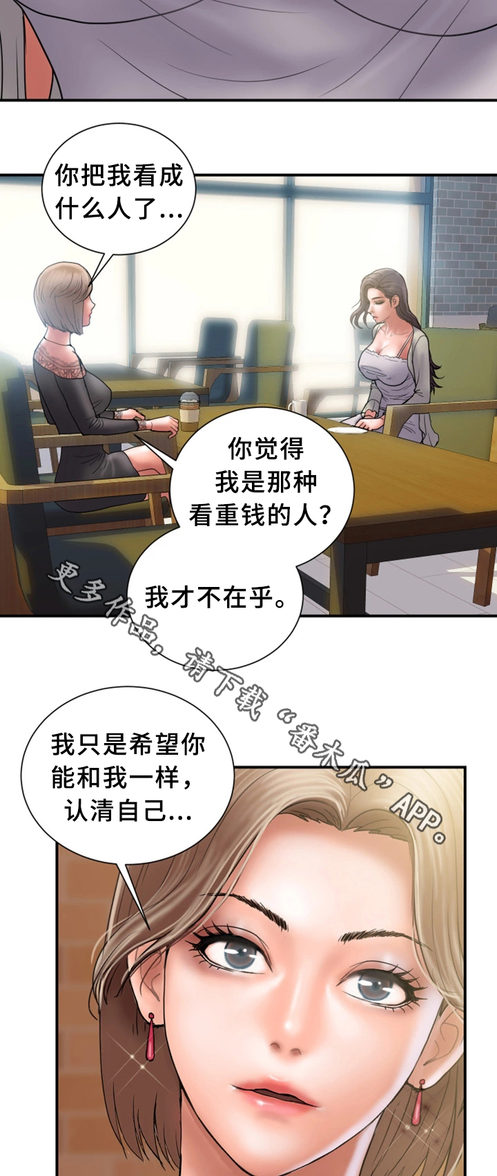第42章：同不同意1