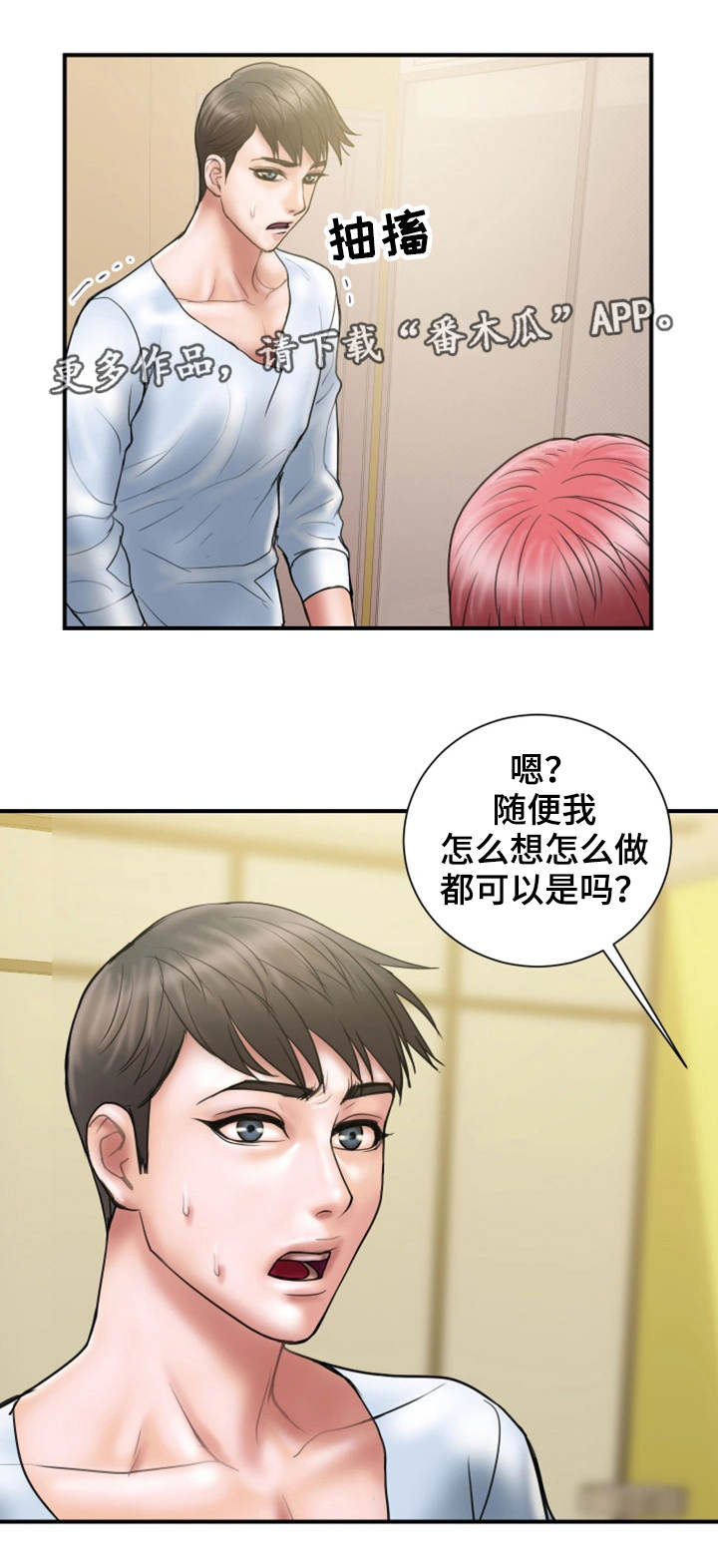 第20章：赶人7