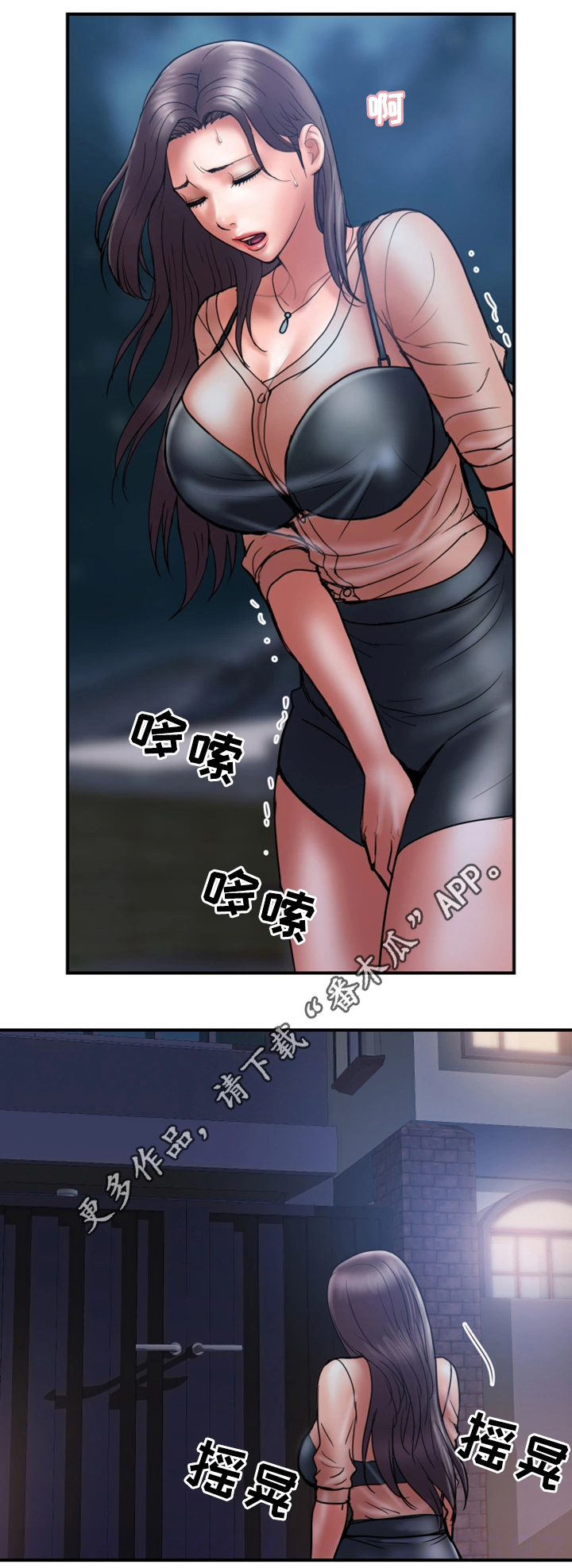 第38章：无力1
