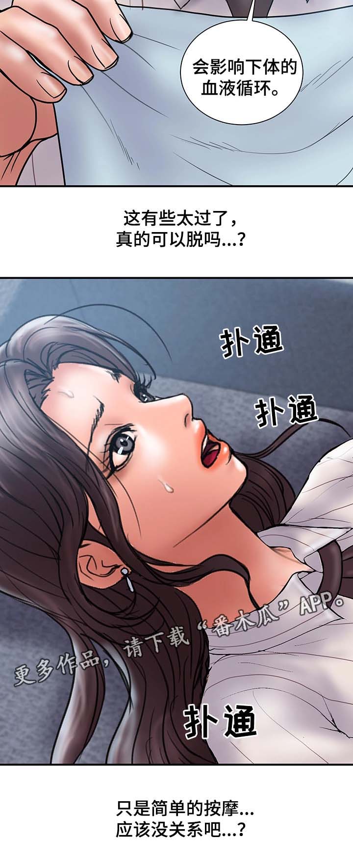 第33章：客人来访11