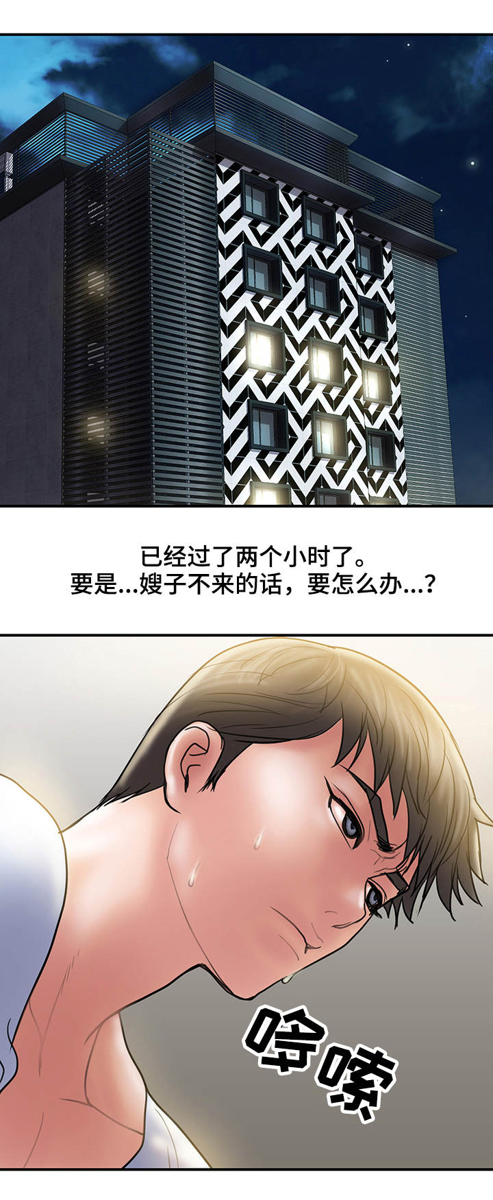 第19章：上门7