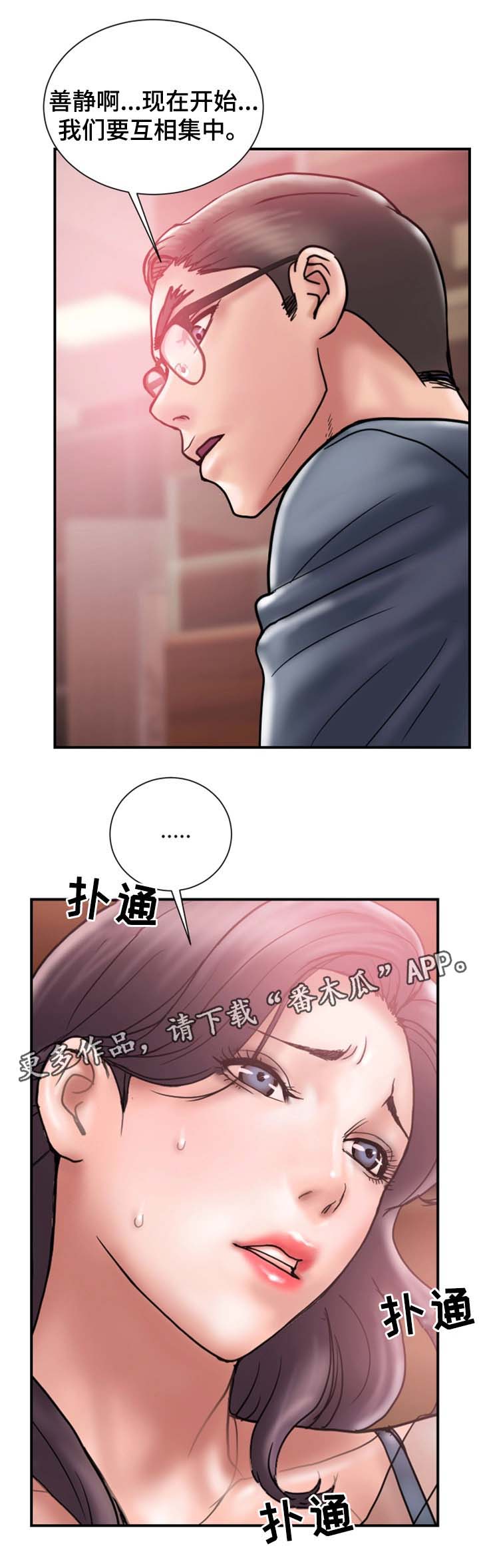 第35章：住手10
