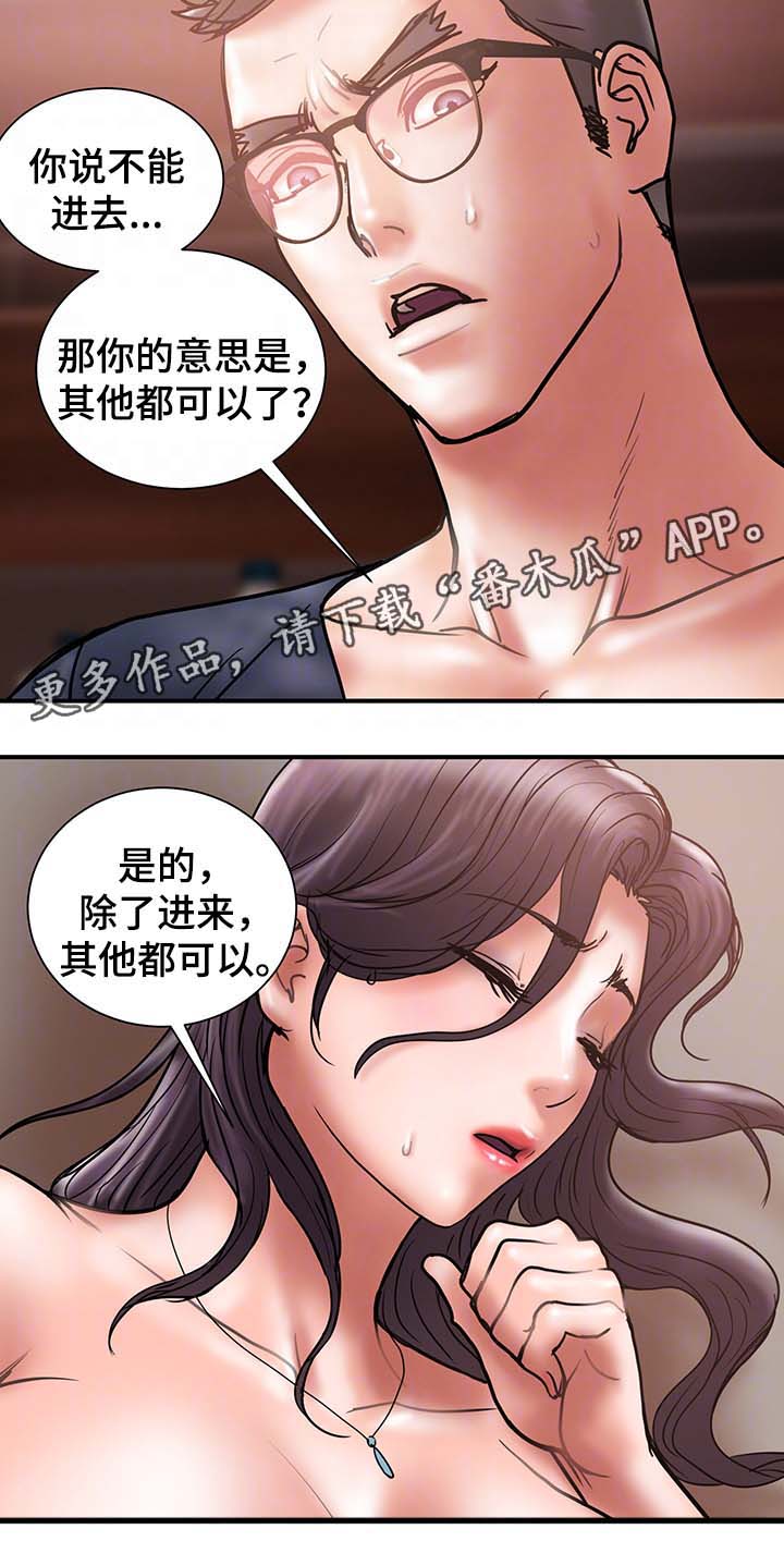 第37章：拒绝到最后1