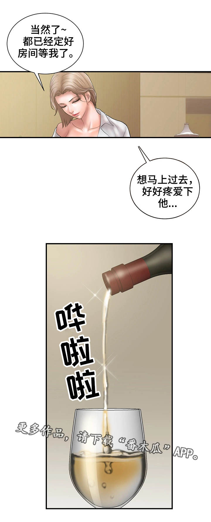 第18章：心急4