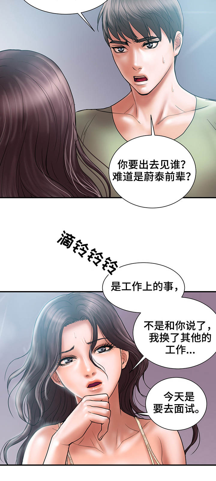 第13章：挽回3