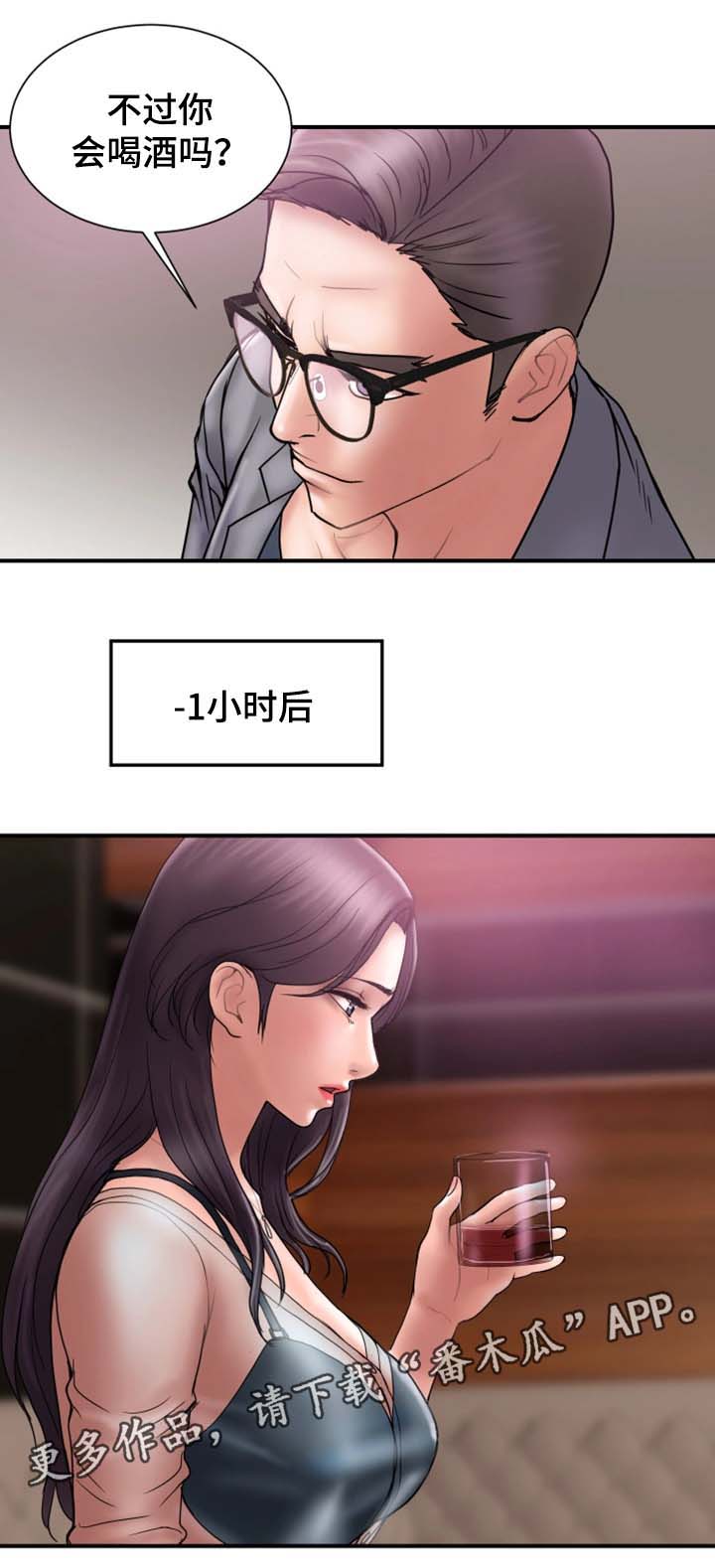 第34章：酒吧暧昧3