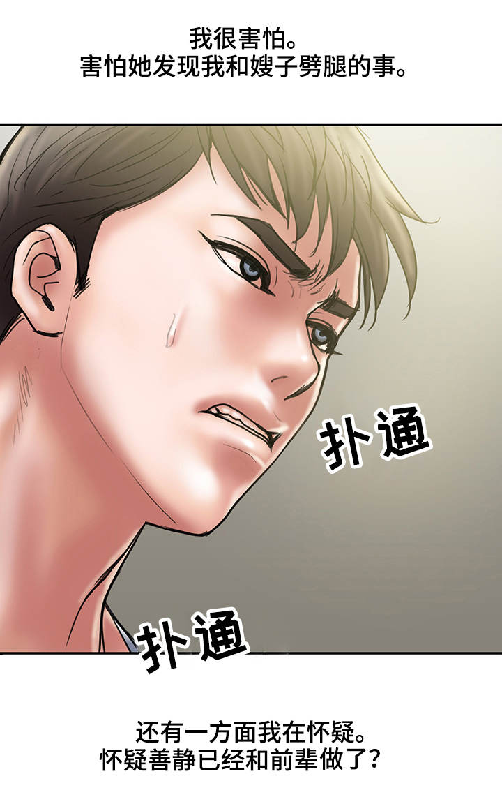 第18章：心急13