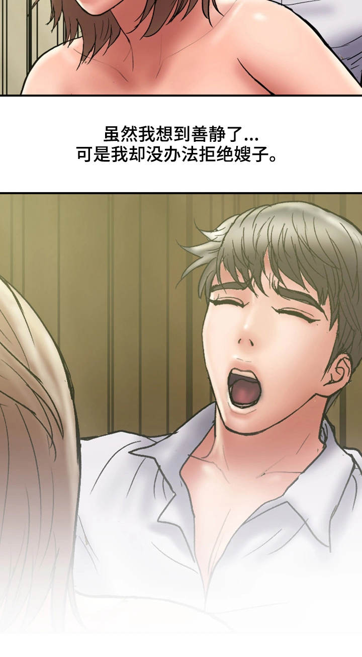 第31章：卑鄙12