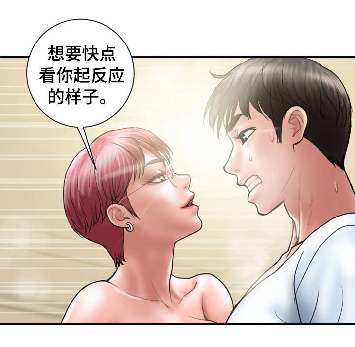 第20章：赶人1