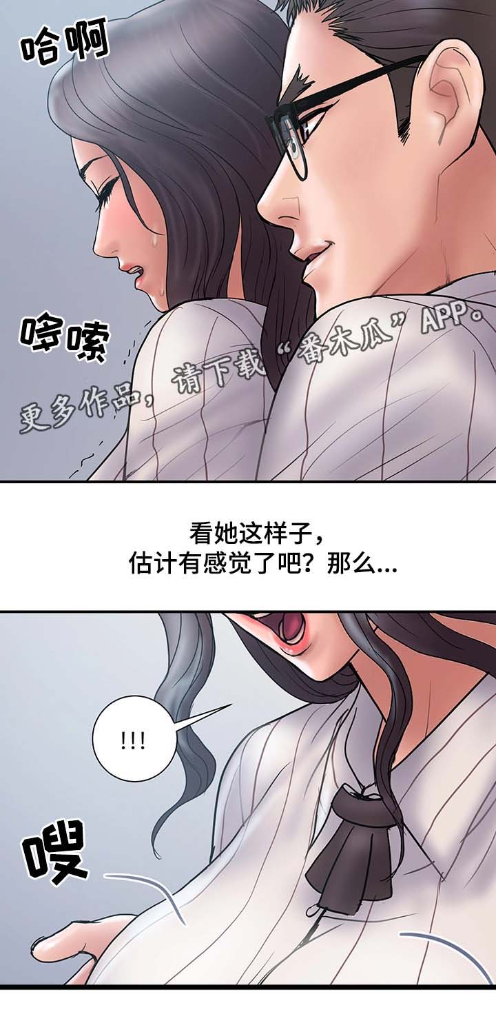 第32章：按摩15