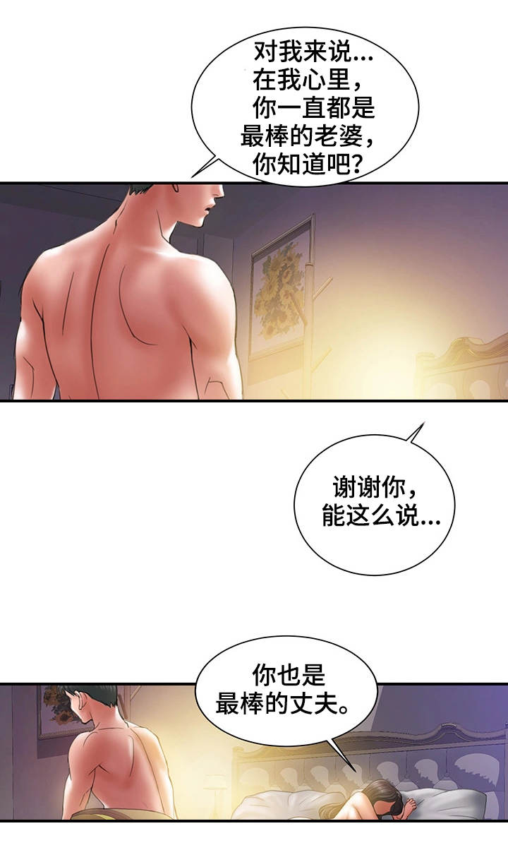第1章：瓶颈9