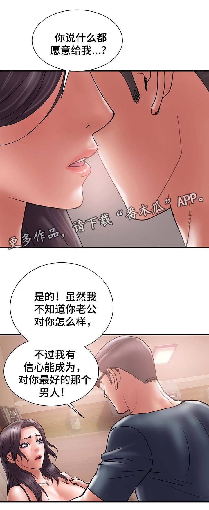 第36章：角色扮演5