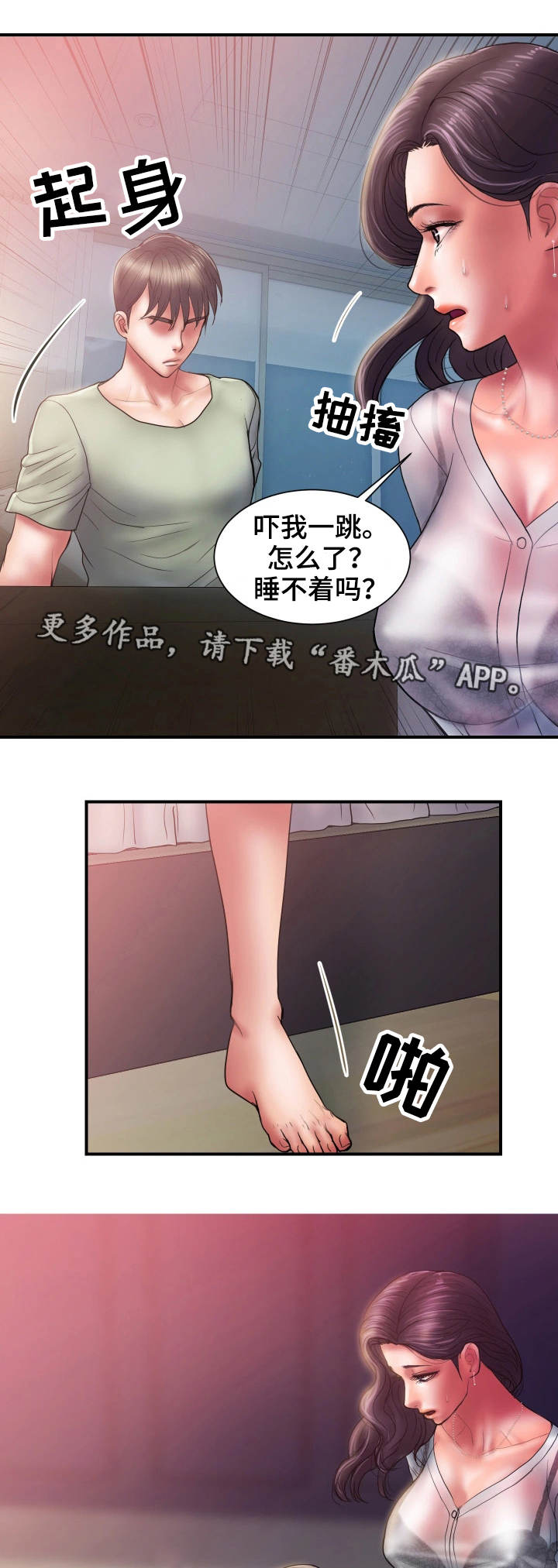 第8章：奇怪8