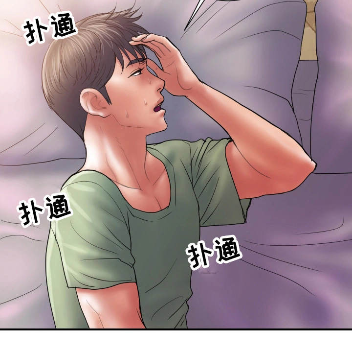 第8章：奇怪3