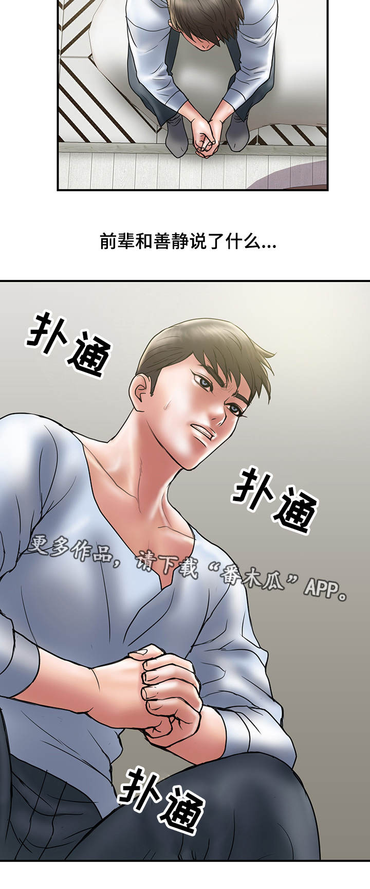 第18章：心急12