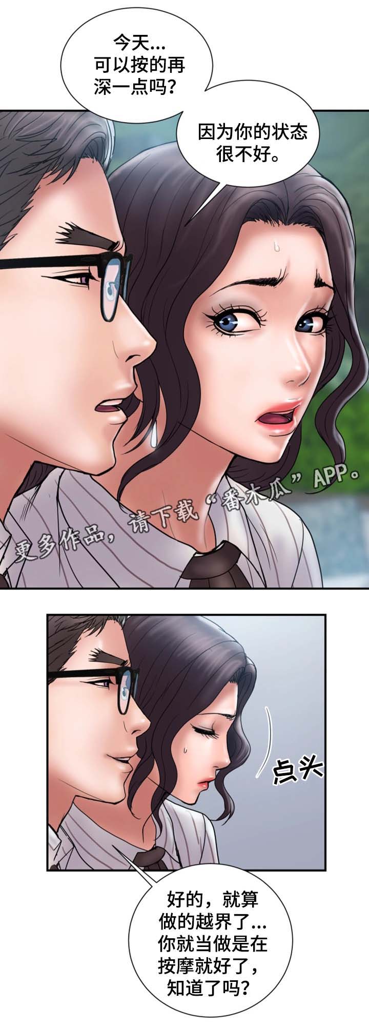 第32章：按摩10