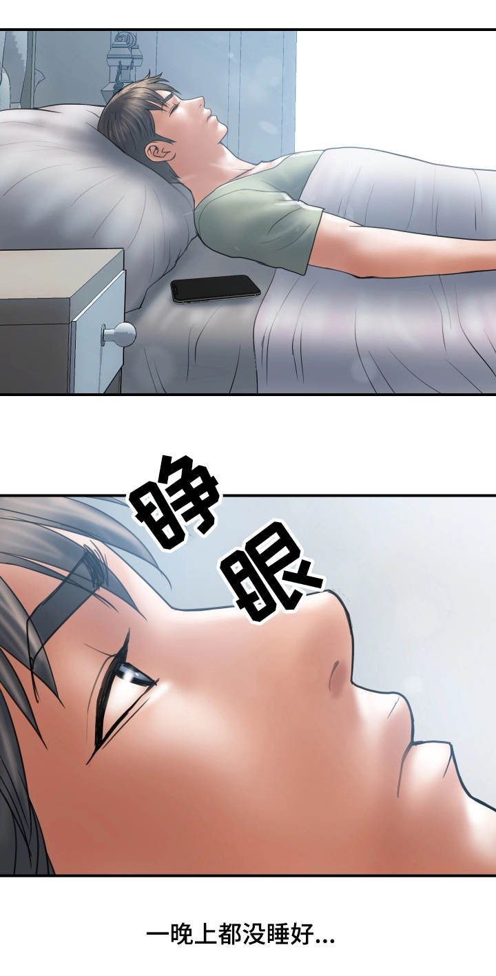 第11章：后悔1