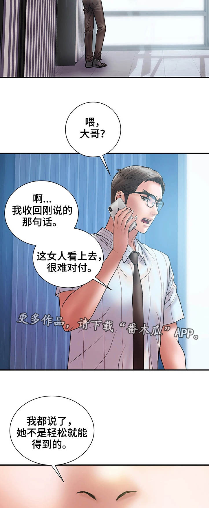 第28章：严重11