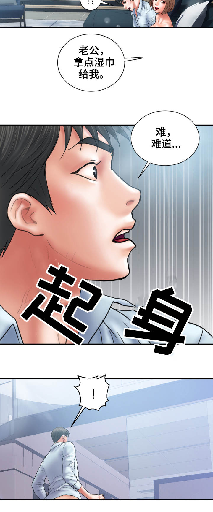 第5章：魅力14