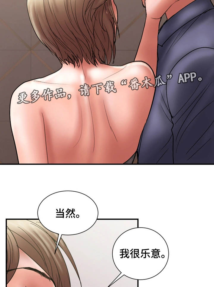 第30章：诚实17