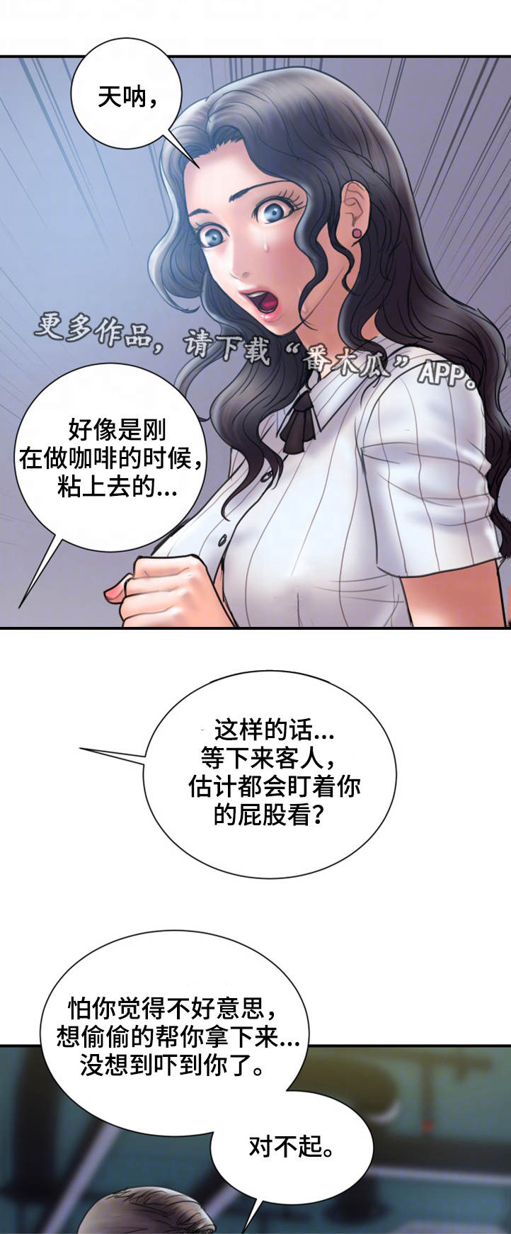 第28章：严重4