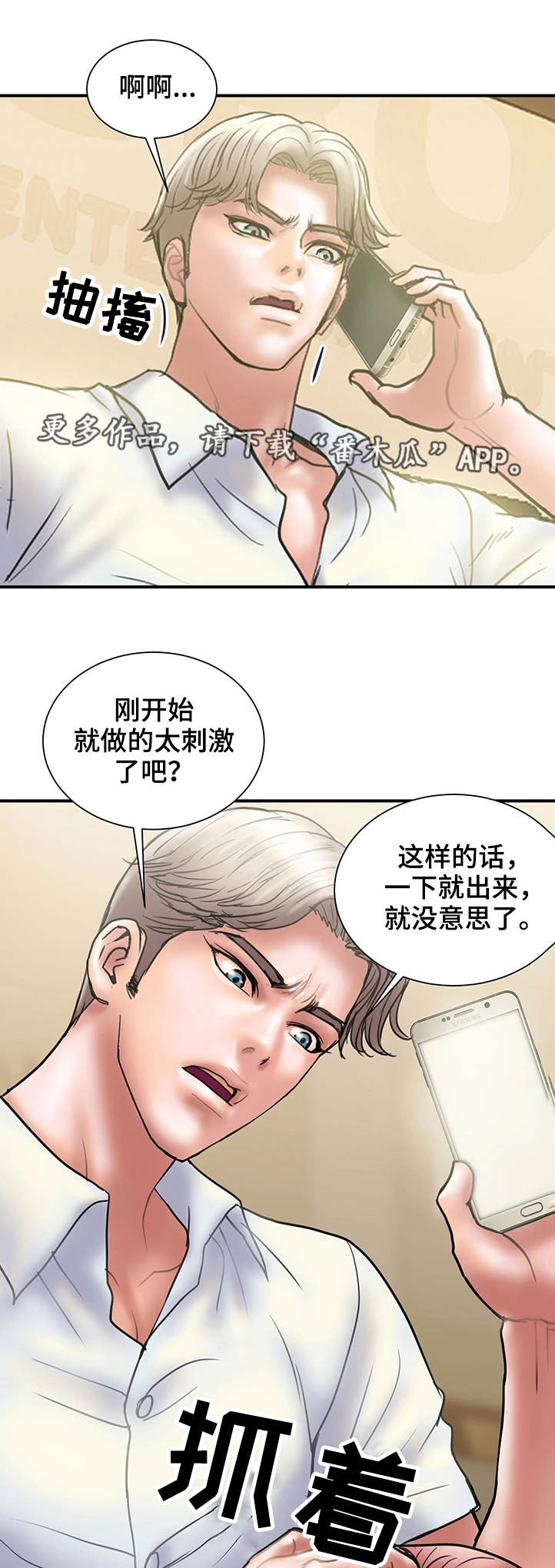 第28章：严重13