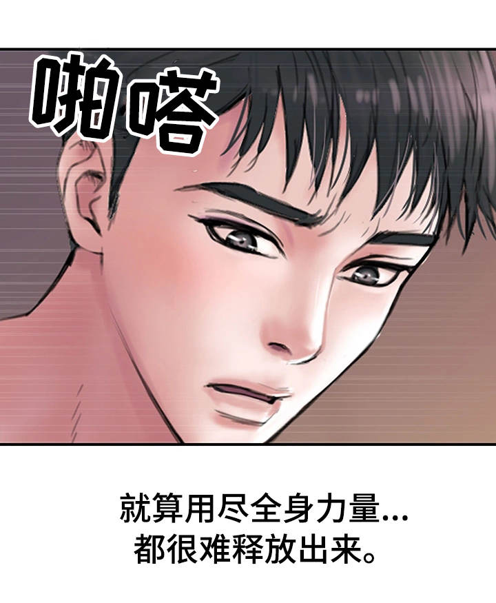 第1章：瓶颈3