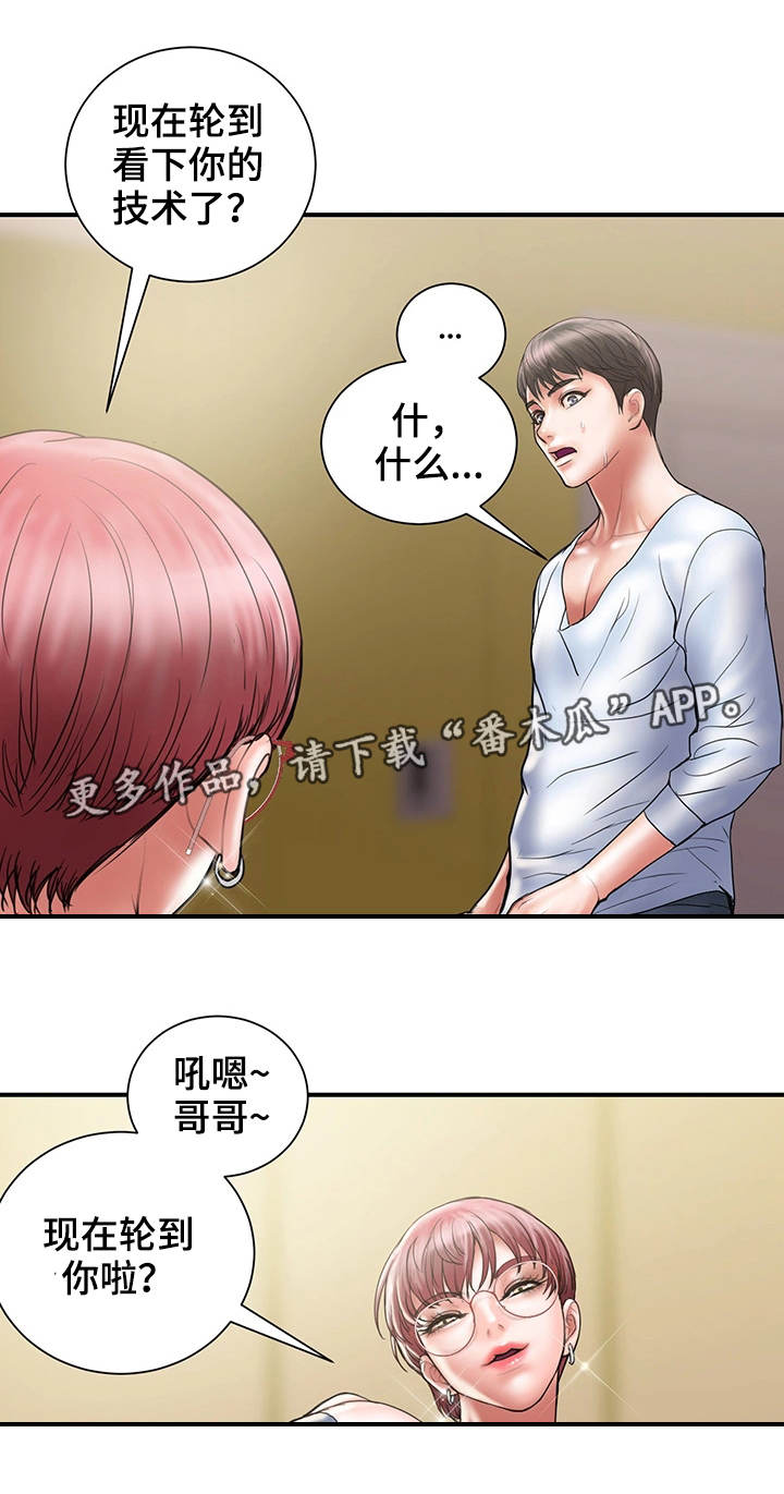 第21章：拒绝11