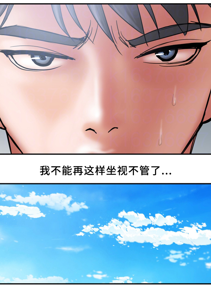 第40章：暴露11