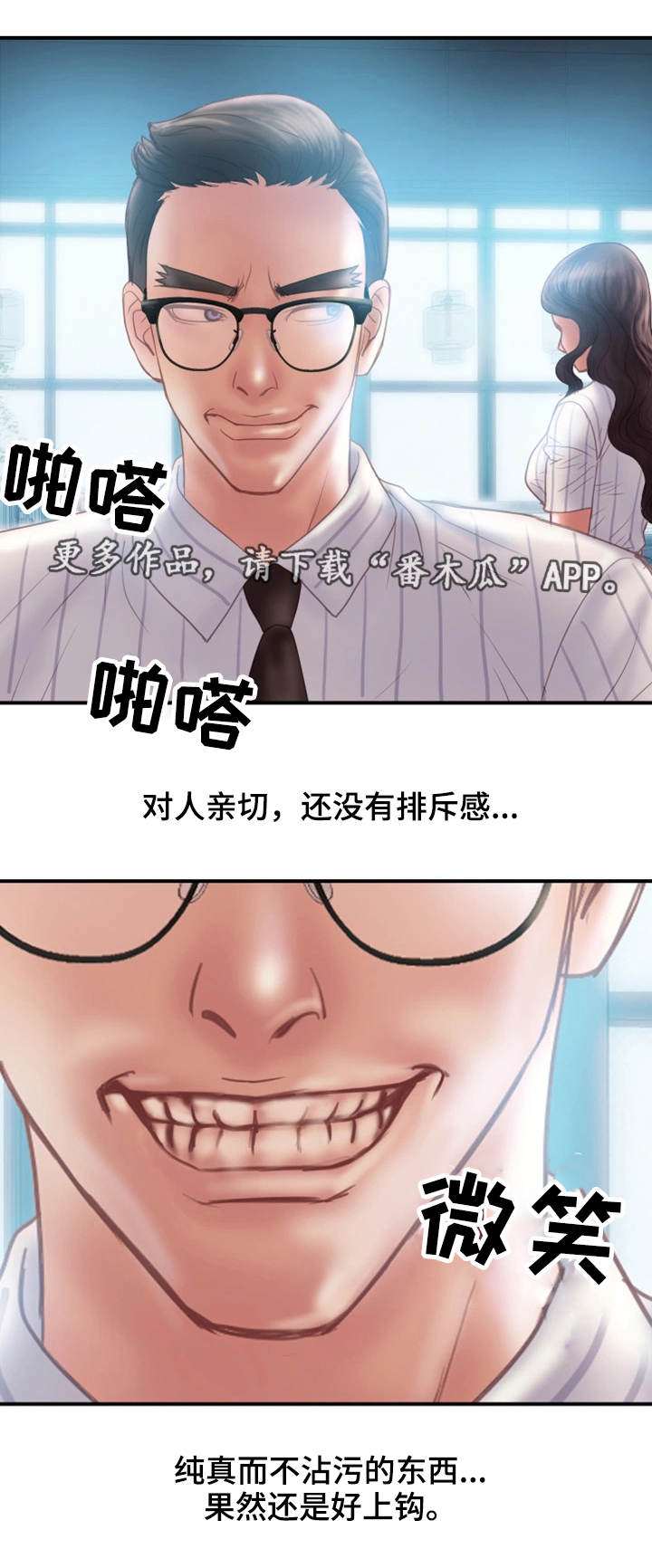 第25章：入职14