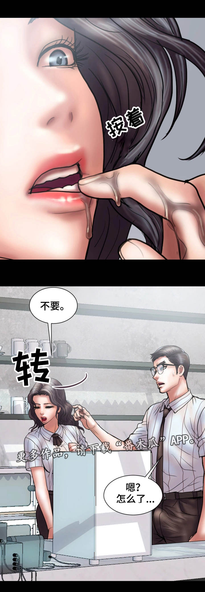 第27章：着魔5