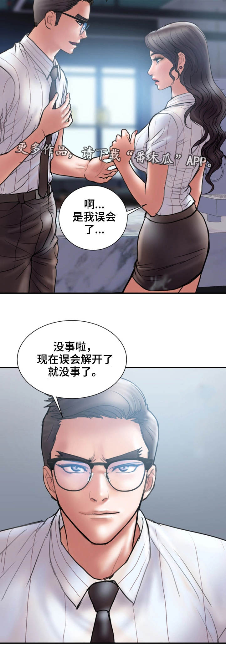 第28章：严重5