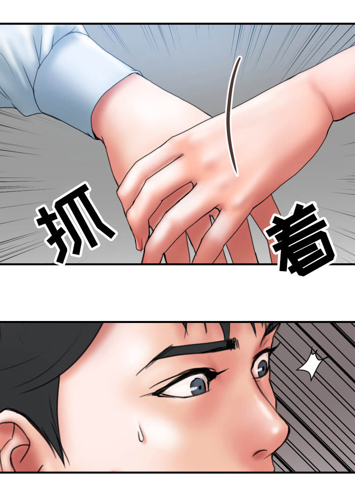 第3章：出格11