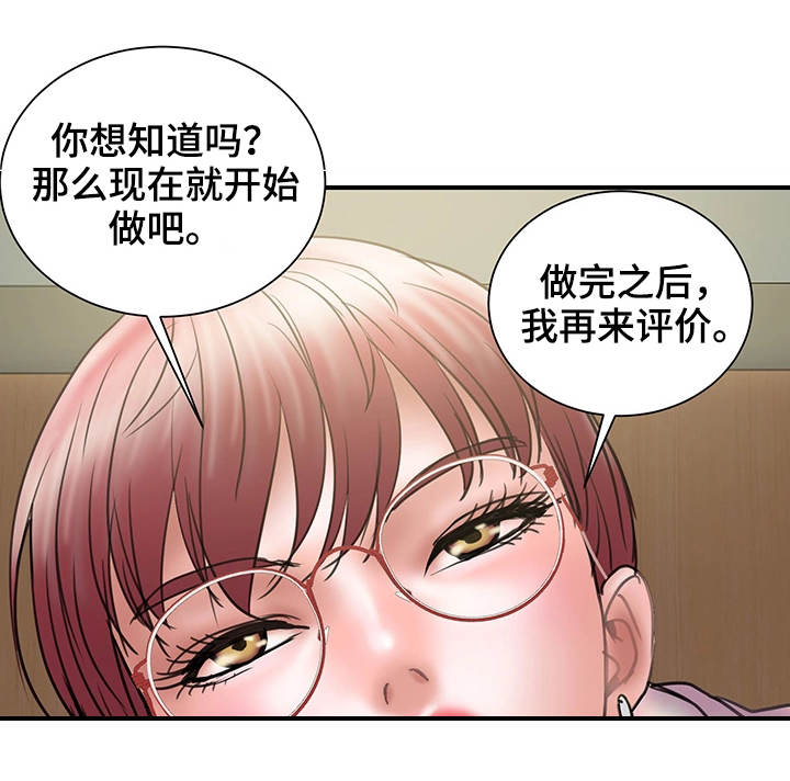 第29章：评价7