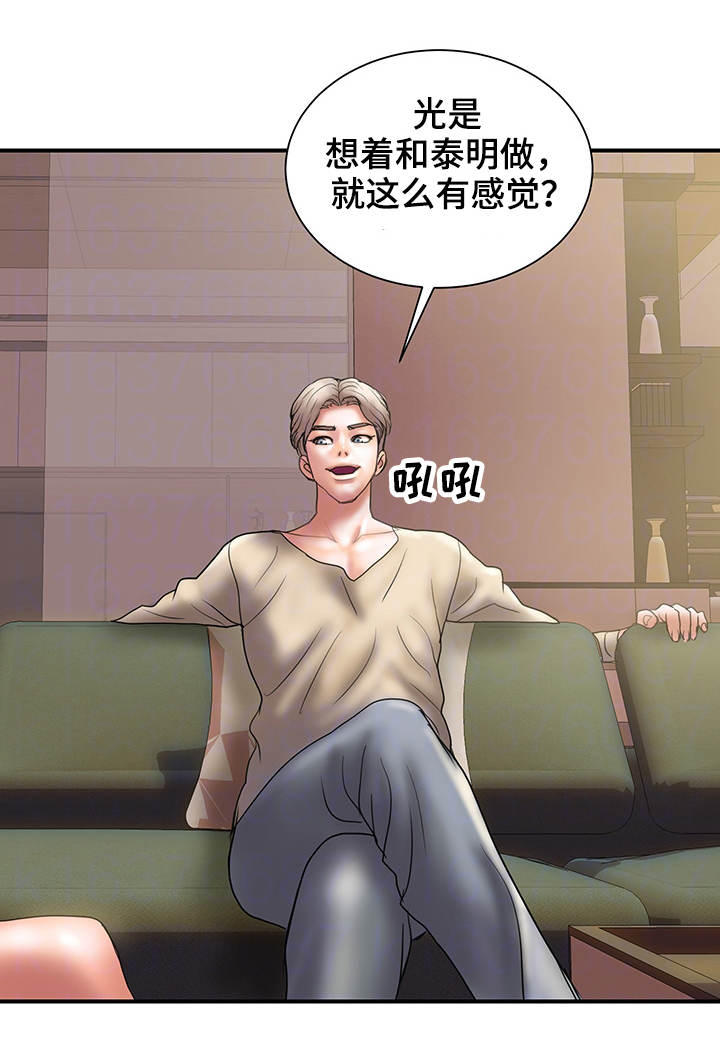 第18章：心急7