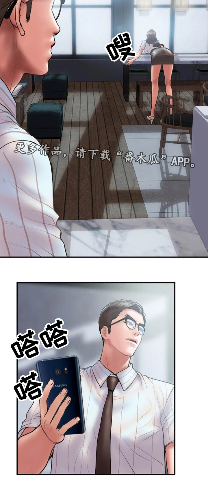 第26章：帮你3