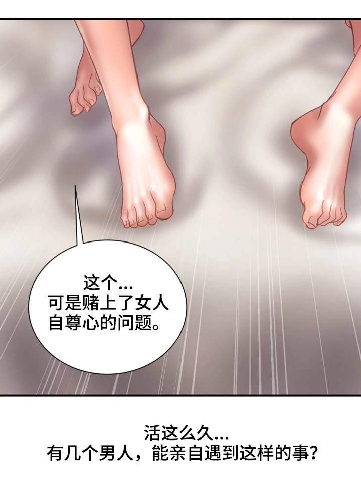 第24章：一起9