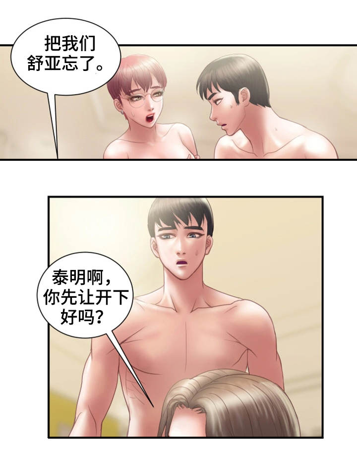 第24章：一起7