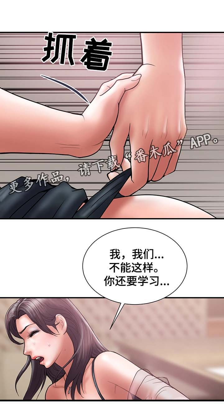 第36章：角色扮演12