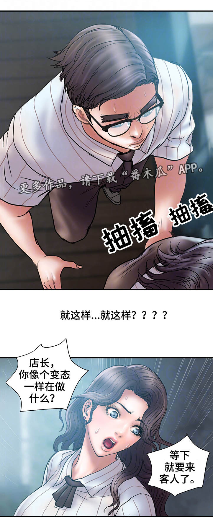 第28章：严重1