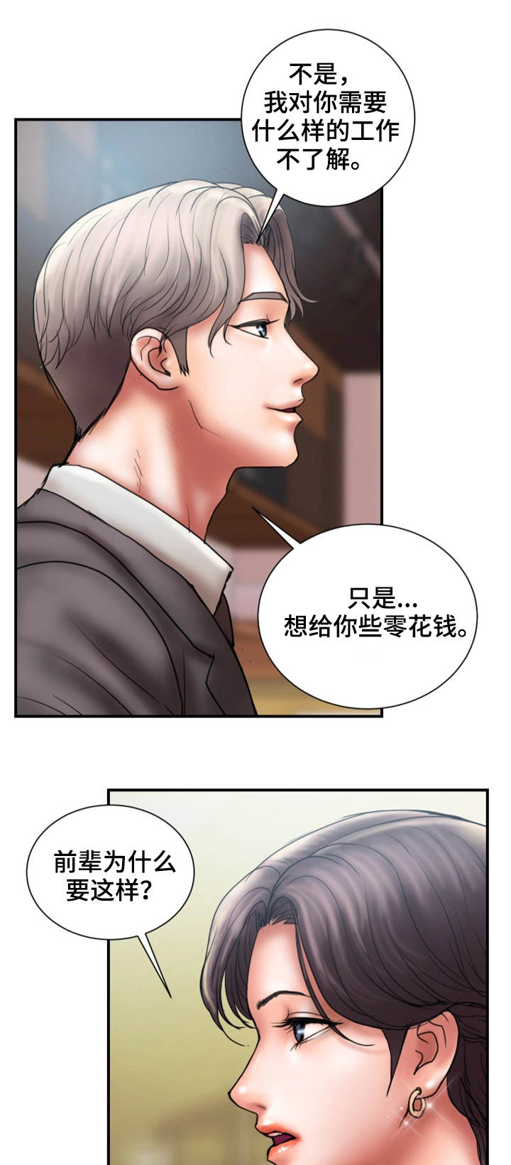 第16章：兴趣9