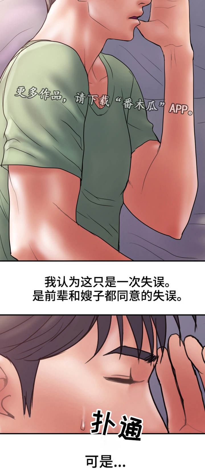 第8章：奇怪1