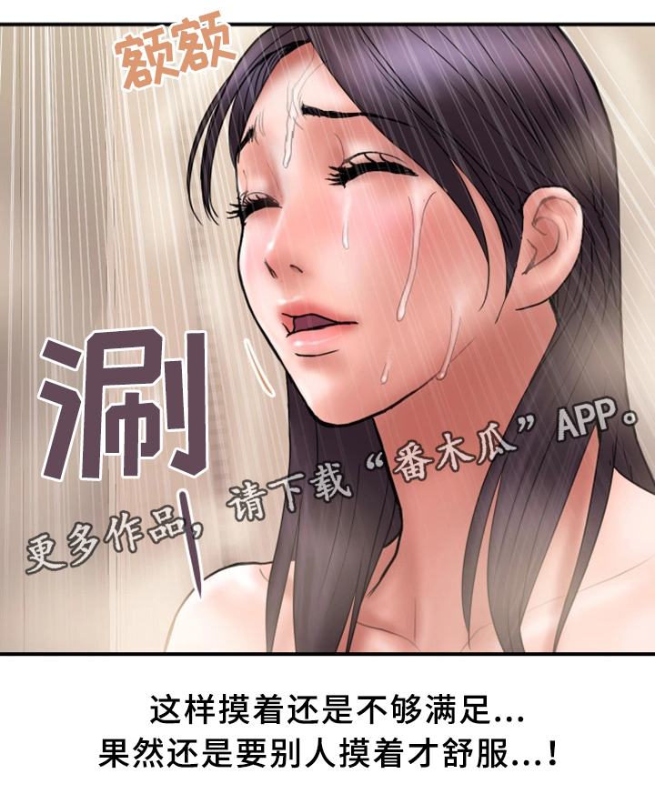 第38章：无力18